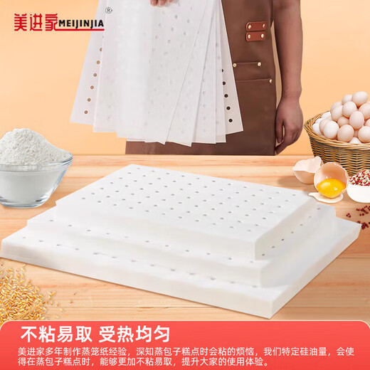 Steamer paper food grade non-stick steamed bun pad paper steamed bun paper disposable size can replace the steamer cloth 20*30 100 sheets square steamer paper