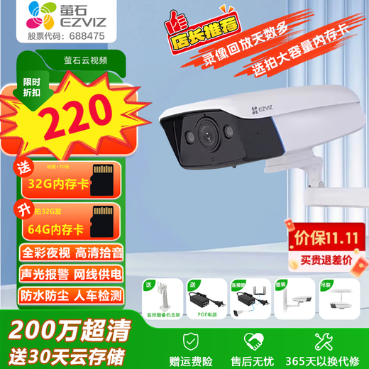 EZVIZ outdoor care camera Outdoor 2 million HD wired version POE powered Rainproof and dustproof monitoring mobile phone remote infrared night vision Humanoid detection alarm C5HC 2 million POE wired version Voice pickup type 16G memory card Order to upgrade to 32G