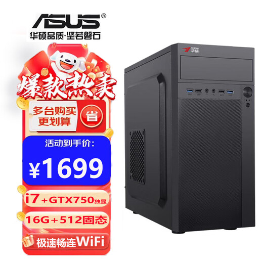 ASUS Intel i5 Core i7 desktop computer host i3 home business office design e-sports live game computer i3 256G pure solid-state high-speed hard drive single host