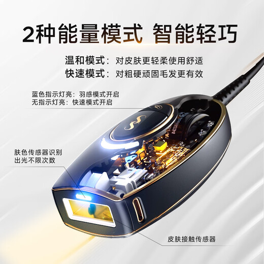 SMOOTHSKIN National Subsidy 15% Black Gold Series Mini Home Hair Removal Device Laser Men and Women Face and Whole Body Private Parts and Armpits Intelligent Skin Measurement Shaving Shaving Shaving Machine