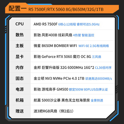 GALAXY AMD 9600X/RTX5060/5060Ti/5070 graphics card Black Myth Wukong Wukong Chicken Delta Game E-Sports Assembly Computer AI Computer DIY Assembly Machine Configuration 1 7500F/RTX5060/32G/1T