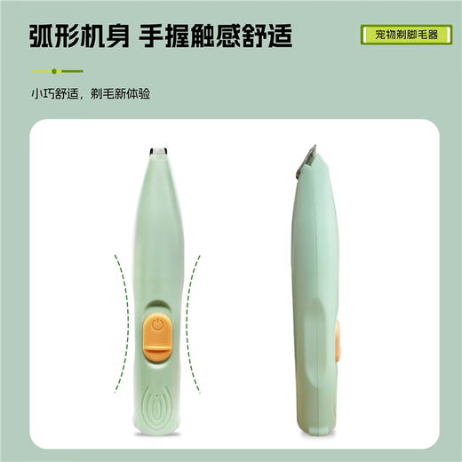 Cat shaving trimmer with light to trim dog paws, sole clipper, dog toe shaver, cat paw shaving, new upgrade, LED illuminated finger joint electric shaver, accessory blade, special for pet shaving feet