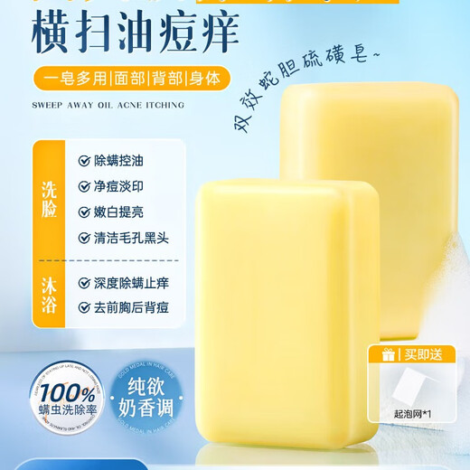 Korean herbal grain anti-mite soap medicinal handmade soap sulfur bath bath face wash 72H long-lasting fragrance soap for men and women