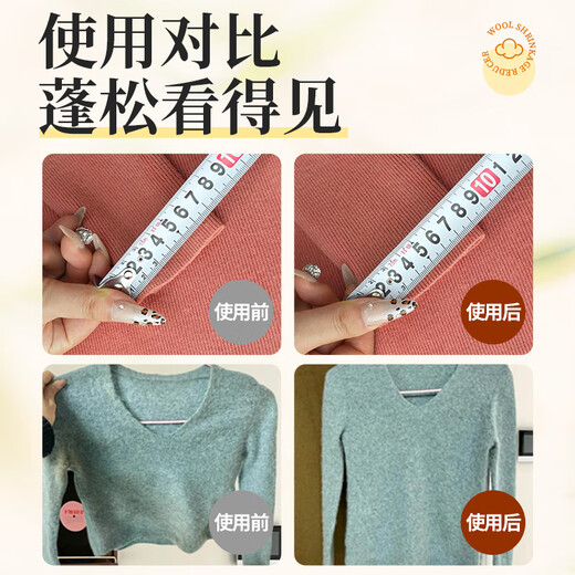 XINUO wool sweater shrinkage reduction recovery agent 520ml sweater enlargement reduction agent cashmere sweater softening and fluffing agent