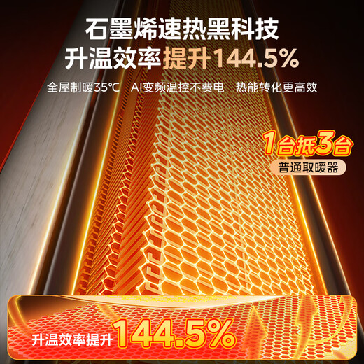 Midea warms with graphene home baseboard heater/voice smart bathroom heater/energy-saving electric heater/Kelik horizontal electric heater NDS-BZT