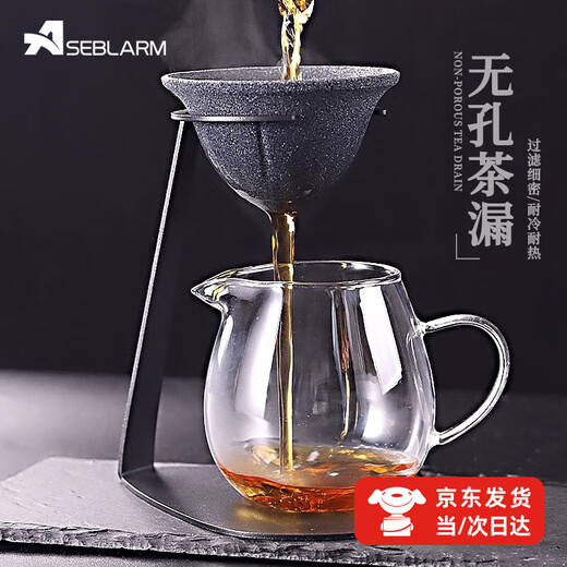 Aseblarm ore non-porous tea drain household high-end tea filter tea filter mesh water separation with creative bracket high-end Chinese style two-piece set non-porous tea drain + bracket