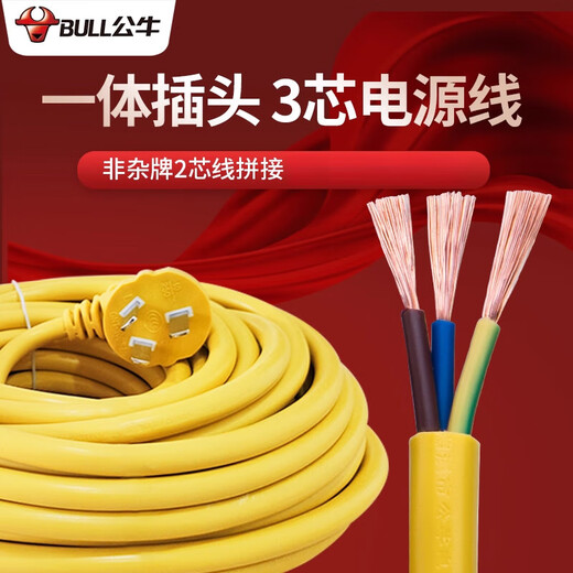 Bull anti-fall socket, dedicated for construction site engineering, 10-meter floor drag strip, 15-meter row, 20-meter long line, straight type, 2 sockets_C3 50 meters