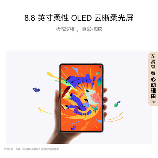华为（HUAWEI）MatePad Mini 小平板2025新款平板电脑鸿蒙5可插SIM卡全网通8.8英寸OLED高清120Hz绘画游戏AI办公 雪域白 12+512 标准版 全网通 官方标配+晒单有礼
