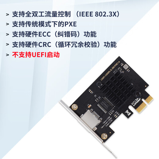 Kunyu (FLYBISH) NA8125-T1P Tarjeta de red para juegos de un solo puerto PCIe x1 2.5G Puerto eléctrico RJ45 con cable incorporado Tarjeta de red de 2500 M Internet café sin disco PXE Synology enrutamiento suave NAS