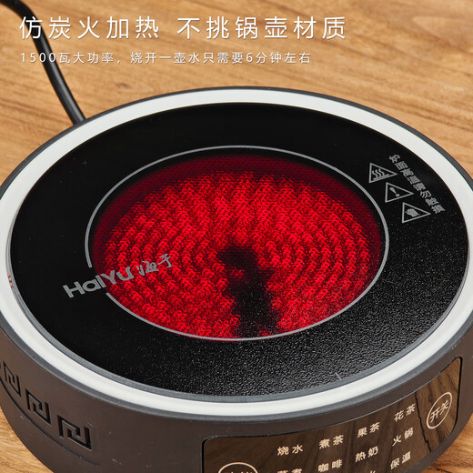 Electric ceramic stove teapot with wooden handle multifunctional smart teapot for household water boiling Haiyu 03B single stove