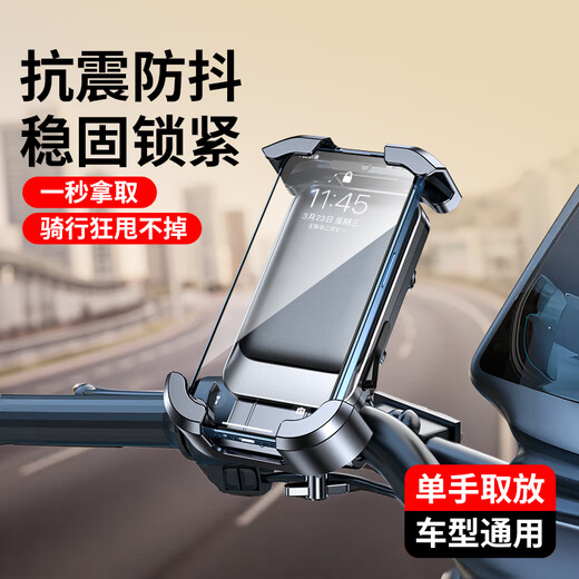 Leader Rückspiegel Elektrofahrzeug Handyhalter Rider Express Spezialbatterie Fahrzeugnavigation Straße Fahrrad Berg Motorrad Feste Reitausrüstung Universal