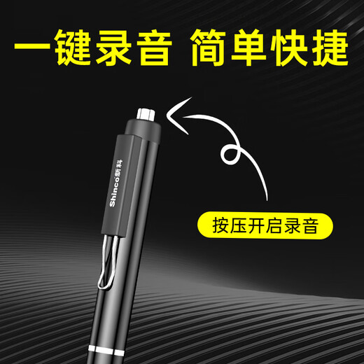 Shinco ai smart pen-shaped recorder A06 portable evidence collection 64G can be connected to mobile phones to eliminate noise and translate in real time Portable professional recording equipment recording to text