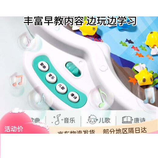 Meibosen children's multi-functional electric fishing rod fishing toy for boys and girls early education baby 1 to 3-6 years old birthday gift pink penguin slide fishing platform set battery