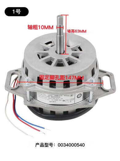 之宋适用全自动波轮洗衣机电机马达总成003400035000330504069D 14069D150W孔距可代替铁壳