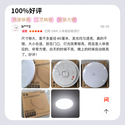 Gongtai voice-activated induction LED tri-proof ceiling light 12W white light ultra-thin energy-saving high-brightness stair aisle corridor corridor light smart light