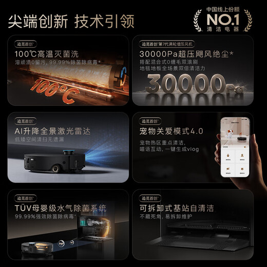 Zhuimi X50Pro roller version sweeping robot sweeping and mopping integrated automatic cleaning fully automatic base station self-cleaning washing and drying integrated water tank version