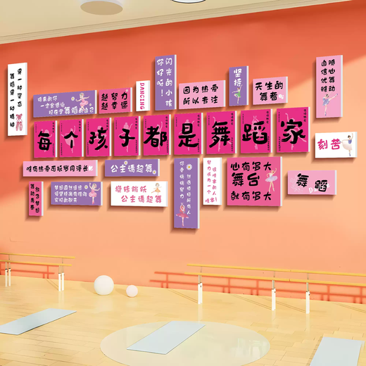 Zhongshangguan Dance Classroom Disposition mural décoration peinture de formation artistique institution de tutorat