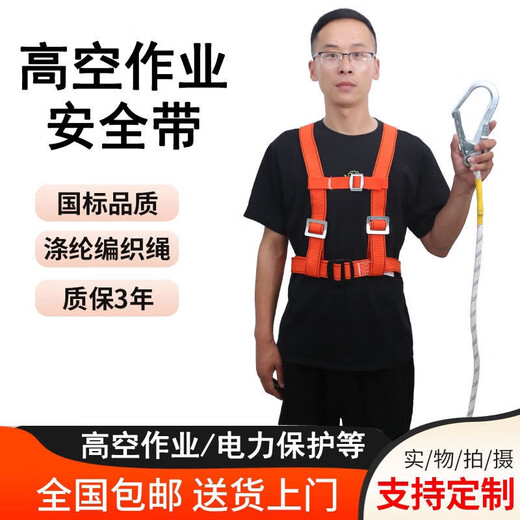New national standard European-style full-body five-point high-altitude work safety belt construction site double hook outdoor anti-fall safety belt electrician European-style unbuffered single small hook 2-meter rope