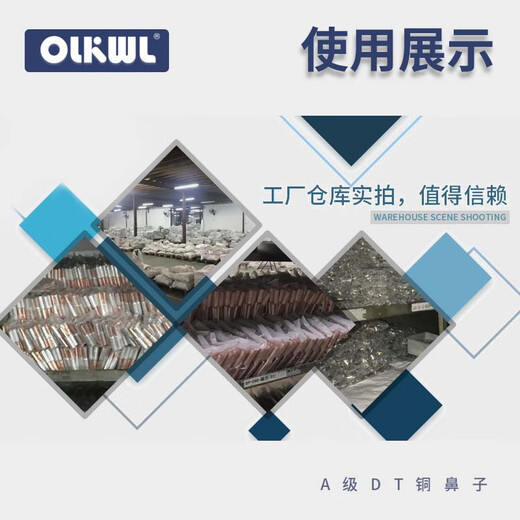 OLKWL (Wali) DT copper nose Class A thickened terminal wire copper wire nose cable head copper natural color connector 50 square copper wire ear pickling DT-50 (2 pieces)