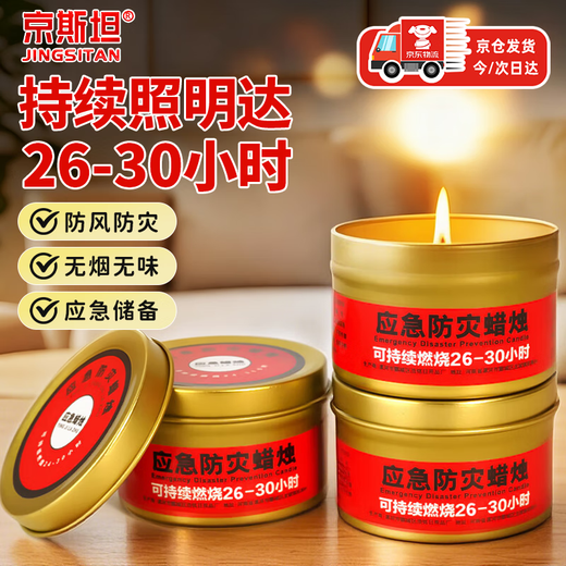 Kingstein emergency candle 5 pack outdoor power outage lighting candle smokeless and odorless emergency reserve supplies windproof waterproof fireproof emergency backup candle 80g