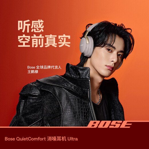 BOSE Wang Hedi's same style QuietComfort noise-canceling headphones Ultra-Dune Gray Head-mounted wireless Bluetooth noise reduction immersive music experience flagship model