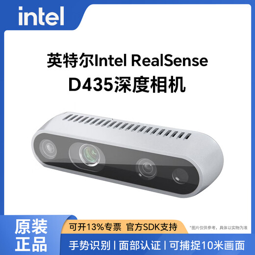 Intel Intel RealSense D435 boxed binocular depth camera wide field of view global shutter camera (small quantity in stock)