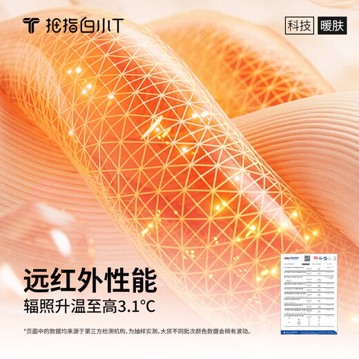 Thumb white small T Li Xiaoran's same style 25 autumn and winter velvet long-sleeved t-shirt men's base shirt brushed thickened warm thermal T white T thermal large body plus velvet men's style - white XL