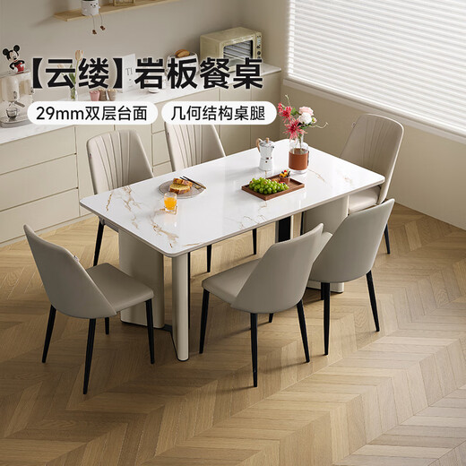 CHEERS slate dining table and chairs complete set of light luxury high-end home small apartment square table 1.4m with four chairs CT233