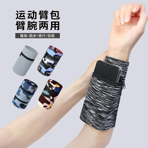 Mobile phone communication, mobile phone storage bag, arm bag, wrist bag, light and thin waterproof equipment, travel protective cover for men and women, sports arm bag - gray style - 1 piece