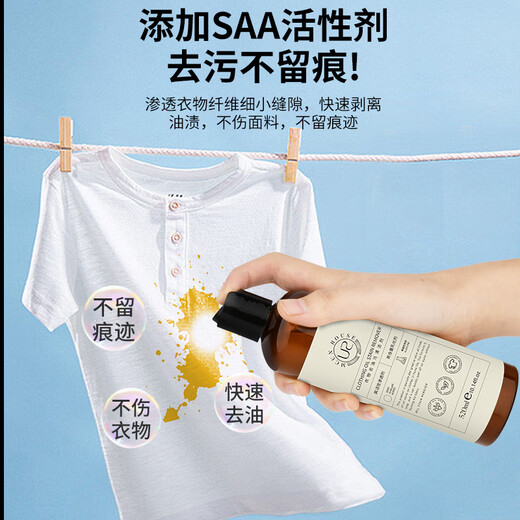 UR UR Degreasing King removes oil stains on clothes. Home use degreasing artifact clothing cleaning agent to remove stubborn stains, new and old oil spots.