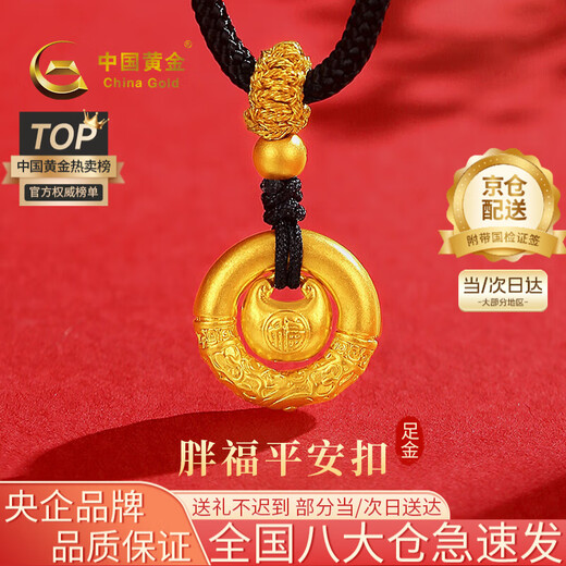 China Gold (CHINA GOLD) gold necklace women's safety buckle small fat fortune pendant pure gold birthday gift for girlfriend and wife L Jingsuda gold pendant weighs about 0.5g