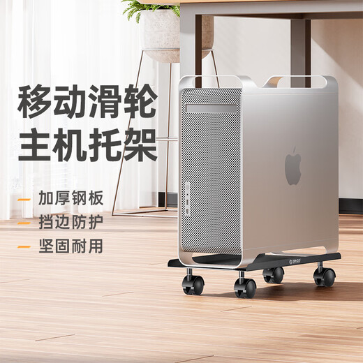 ORICO computer host bracket universal pulley lock chassis rack free movement desktop host chassis rack base tray multi-size suitable for CPB6