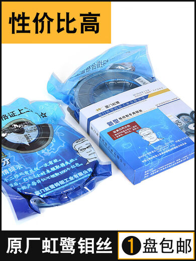 Honglu wire cutting accessories collection Xiamen wire cutting molybdenum wire 018mm S type T type 2000 meters S30 point 18mmplus tax not included 2000 meters