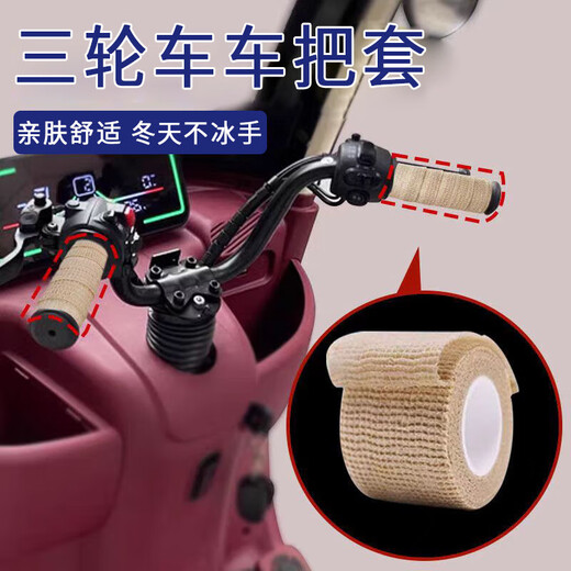Zhizhou bicycle handlebar with self-adhesive anti-slip tape handlebar with road bike curved handlebar anti-wear strap table and chair shock absorber skin color elastic bandage 5 rolls 5cm*4.5m
