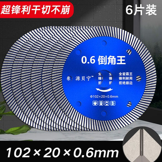 NAOISKEY all-ceramic 0.6 cutting disc dry cutting vitrified tile ceramic ceramic diamond saw blade universal cutting angle grinder dark blue S grade/108 ultra-fine wave cutting disc 1 piece (chamfering does not jump QF)