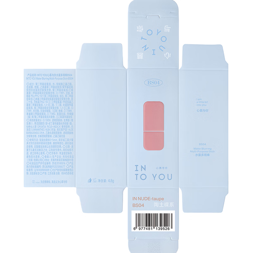 INTO YOU water mist multi-purpose stick highlighter and contouring matte birthday gift for girlfriend during the holidays BS04