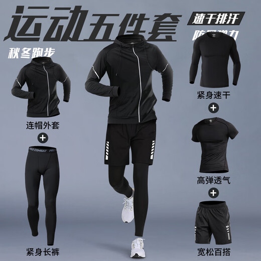 KAFANLIN sports suit men's running fitness clothes autumn and winter tight-fitting quick-drying clothes training morning running cycling clothes sports three-piece suit plus velvet to keep warm S