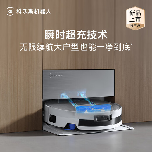 Ecovacs sweeping robot X11 PRO sweeping, mopping, washing and drying all-in-one automatic cleaning drum floor scrubber silver fully automatic upper and lower water ultra-thin model with national subsidies