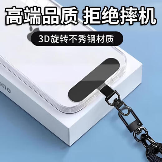 3D rotating metal connecting piece mobile phone case lanyard ultra-thin clip gasket mobile phone case hook anti-lost strong and durable two random colors No Specifications