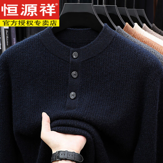 Hengyuanxiang autumn and winter men's half-height Henry collar loose twisted cashmere sweater sweater middle-aged inner sweater Liujinmi M 105