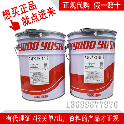 Japan Synergy MULTEMP PS2, PS NO.2 high-speed PCB drilling rig slide special white grease 2.5kg