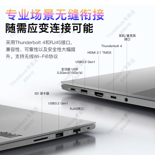 ThinkPad联想ThinkBook16+ 2025补贴20%酷睿5笔记本电脑高性能轻薄商务设计办公游戏学生手提超能本 25款酷睿5 32G内存 1TB固态TB16 IPS全高清屏 游戏级显卡 全新升级 WiFi6