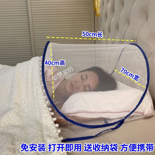 Yusenyi anti-mosquito hood for sleeping, mini head small mosquito net, hooded mask, simple folding face travel single person, large width 70*length 50*height 40CM blue