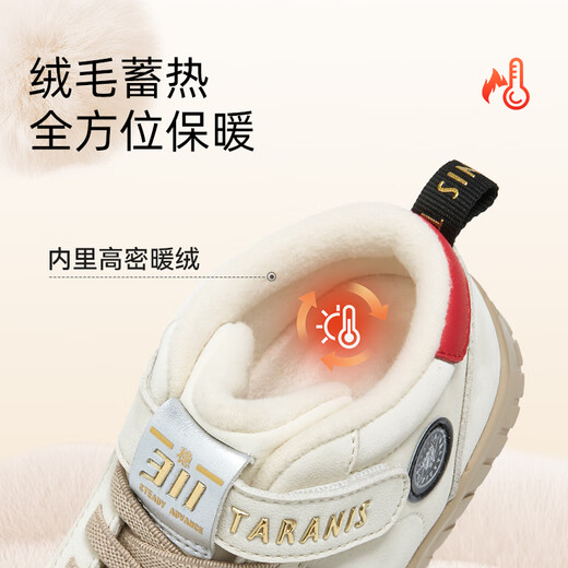 Terranis children's shoes winter indoor shoes for boys and girls kindergarten shoes children's sneakers plus velvet warm cotton shoes 28