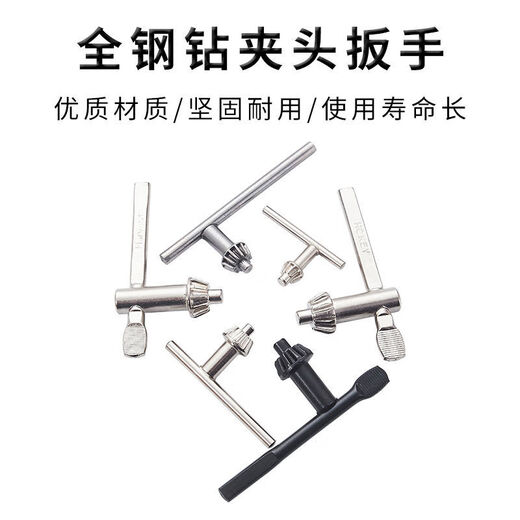 Yusenyi thickened full steel drill chuck wrench 13116 drill drills and electric drills [extended] 1.5-13+ one book-