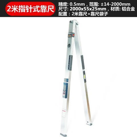 Ye Yu inspection ruler folding horizontal ruler house inspection tool set 2 meters by ruler two meters project vertical flatness hollow hammer main picture