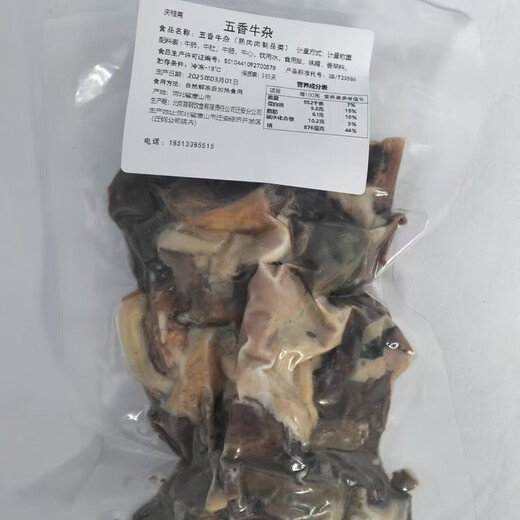 The authentic flavor of Shougang's five-spice beef offal opens up a delicious feast on the tip of the tongue. Ready-to-eat vacuum packaging 280g of Shougang's five-spice beef offal 280g*1 bag