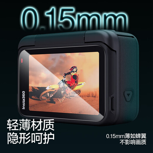 闪魔（SmartDevil）【AR增透】适用于影石Insta360 Ace Pro 2钢化膜360 Go Ultra运动相机镜头防刮高清保护贴膜配件 【影石360AcePro2】镜头膜+屏幕膜-1套装 【AR增透|贴坏包赔】