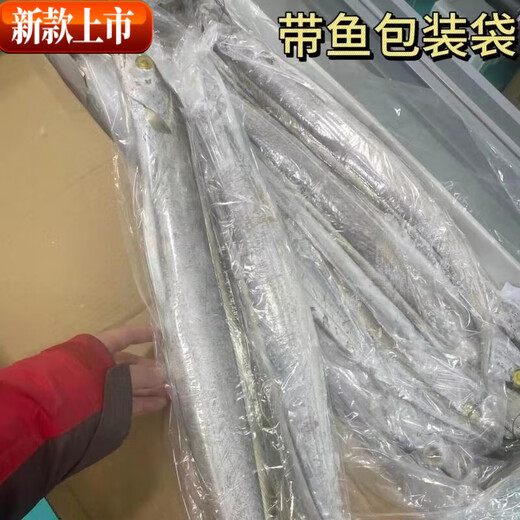 Hairtail packaging bag, thickened long strip packaging bag, ziplock bag, saury bagging, fish preservation bag, hairtail bag, width 8cm* length 80cm, 100 pieces, double layer 6 silk