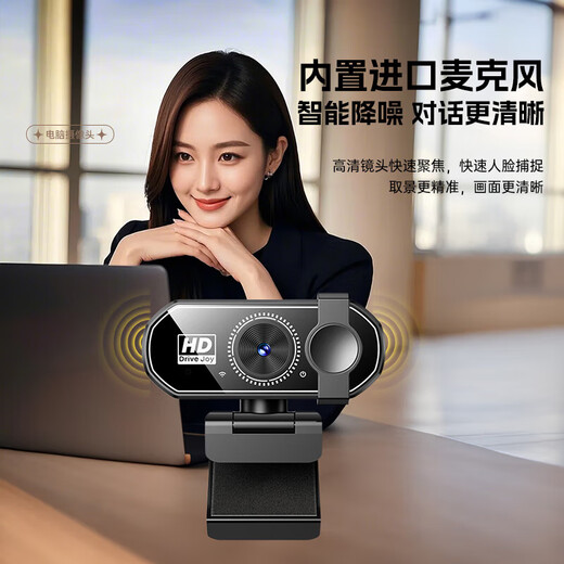 Computer camera desktop HD with microphone USB external laptop desktop online class teaching video conferencing external driver-free 2K
